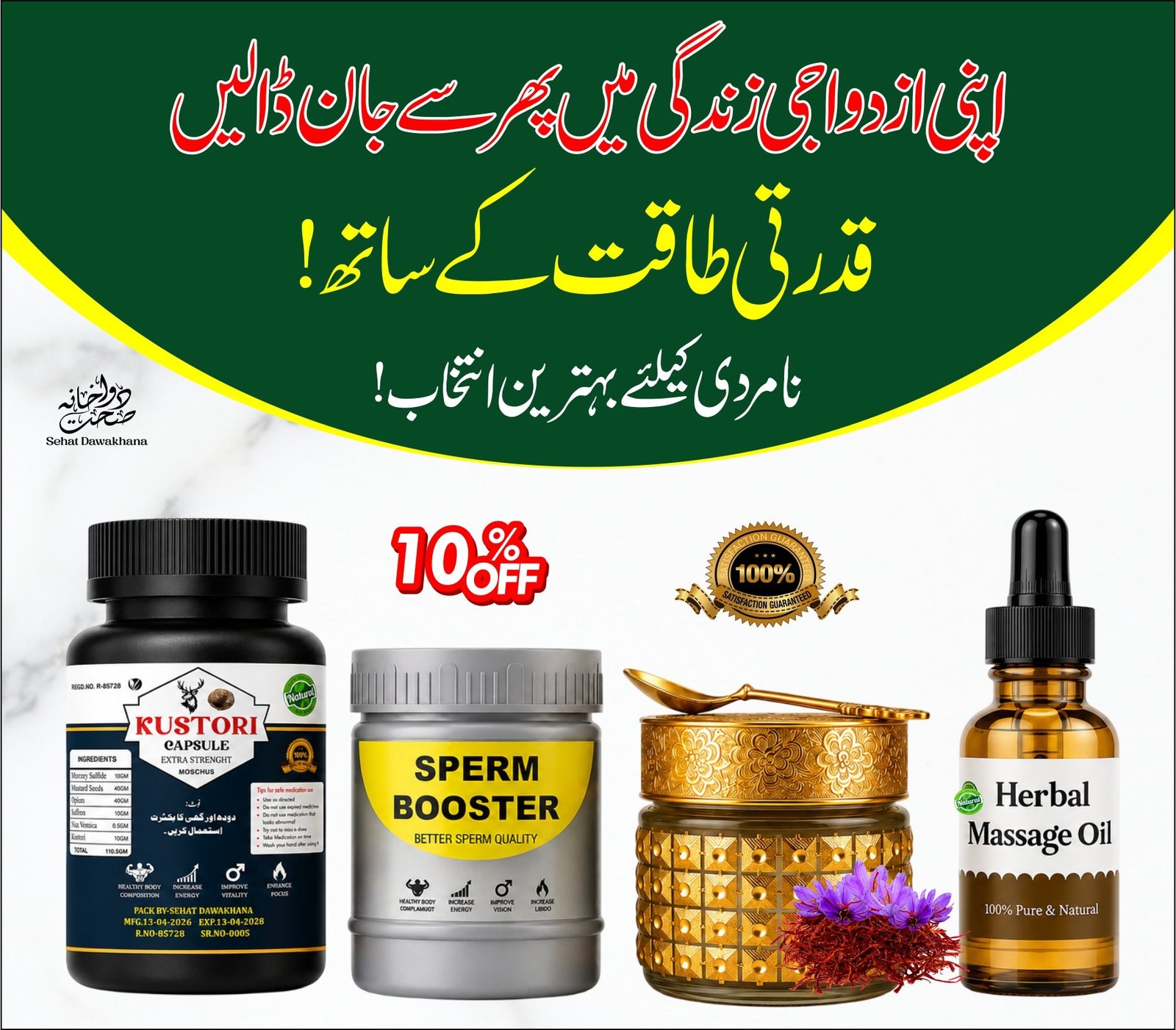 Kastori Gold Shadi Course